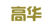 上海高華工程咨詢監(jiān)理有限公司