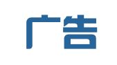 金馬廣告有限公司