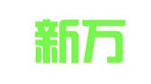 上海新萬寶廣告裝潢有限公司